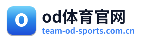 od体育官网